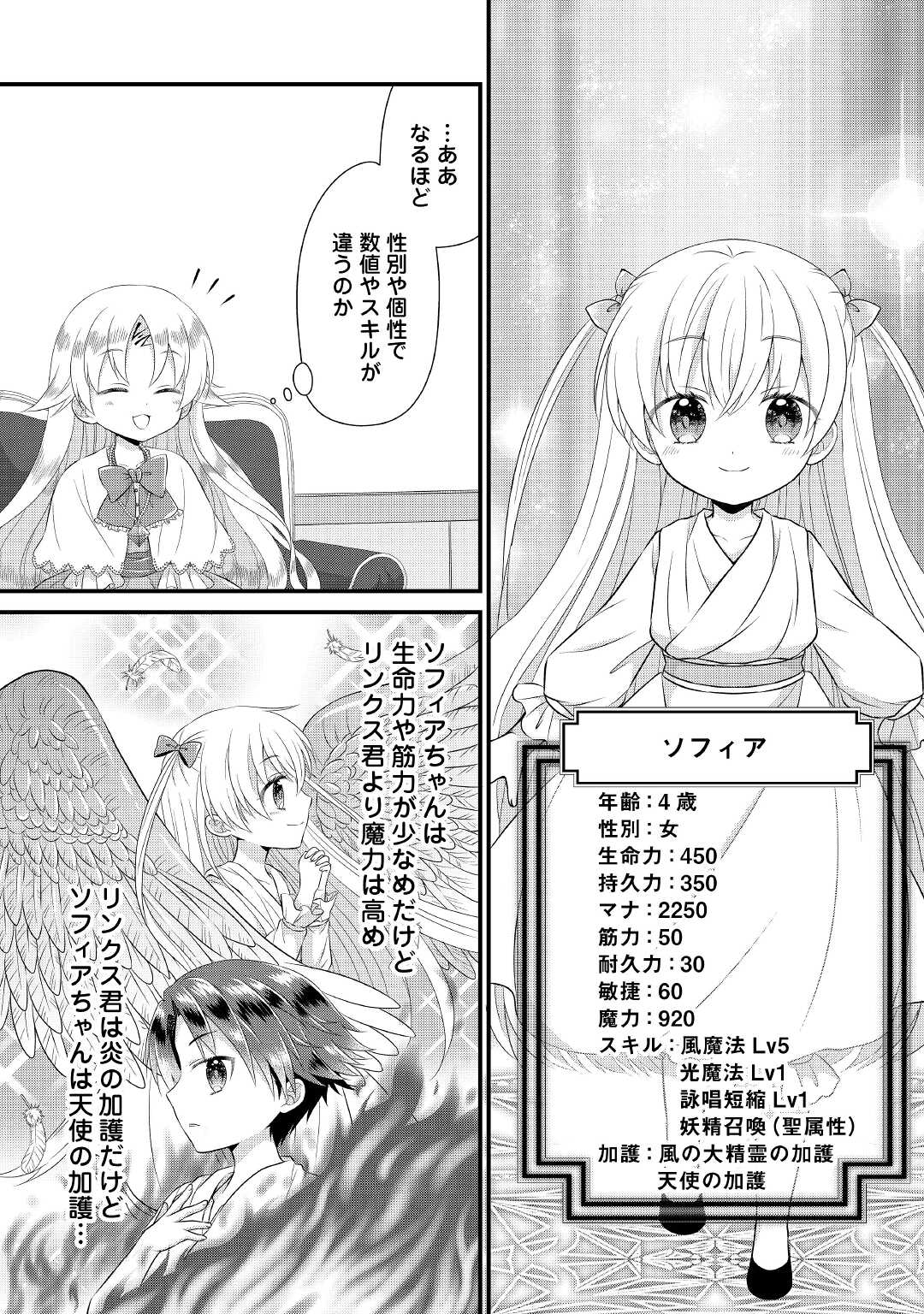 Read KOUSHAKU-KA NI UMARETE SHONICHI NI ATOTSUGI SHIKKAKU NO RAKUIN WO OSAREMASHITAGA KYOU MO GENKI NI IKITEMASU! Chapter 2 [High Quality / Full] - Page 16 - nicomanga.net