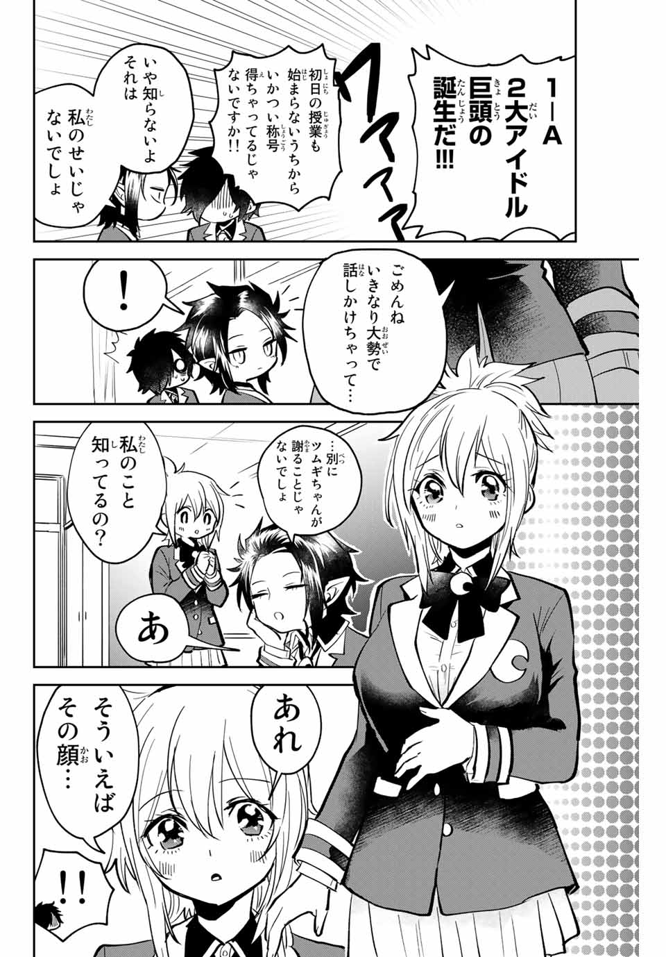 Read TOSHI TO MAHOU WA KISS SHIDAI Chapter 5 [High Quality / Full] - Page 6 - nicomanga.net