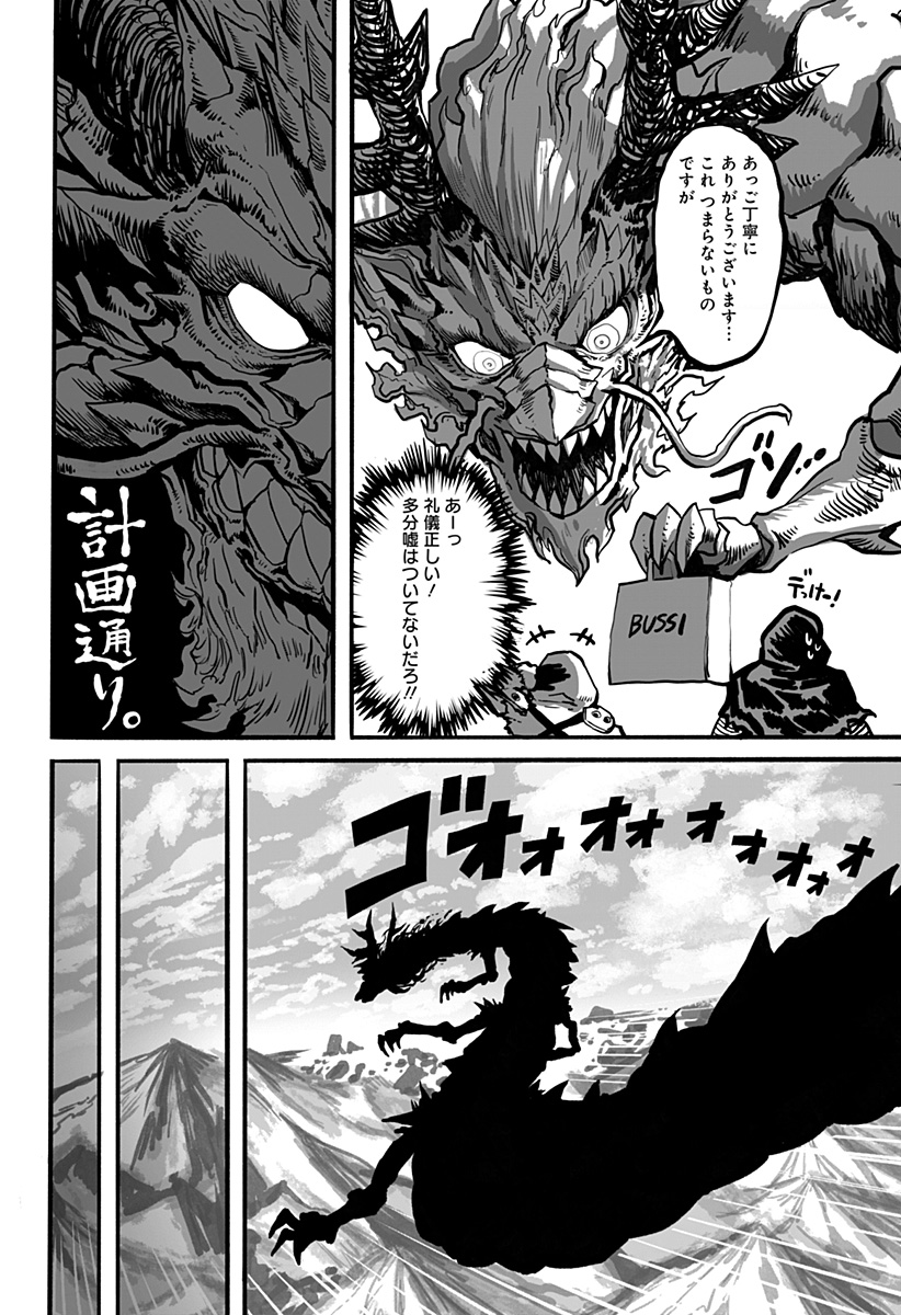 The Mutant Wants to Kiss His Human Girlfriend Chap 8 - Pic 4
