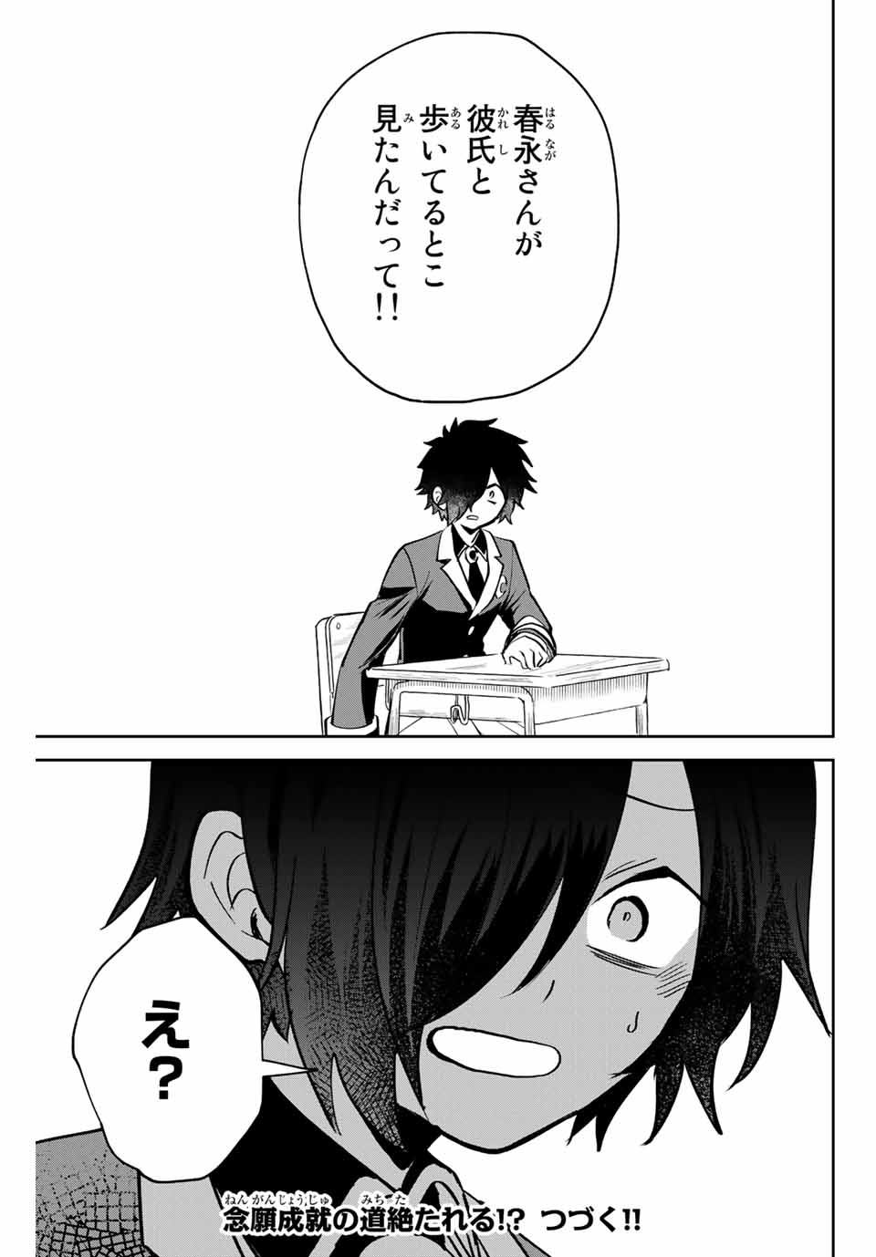 Read TOSHI TO MAHOU WA KISS SHIDAI Chapter 2 [High Quality / Full] - Page 29 - nicomanga.net