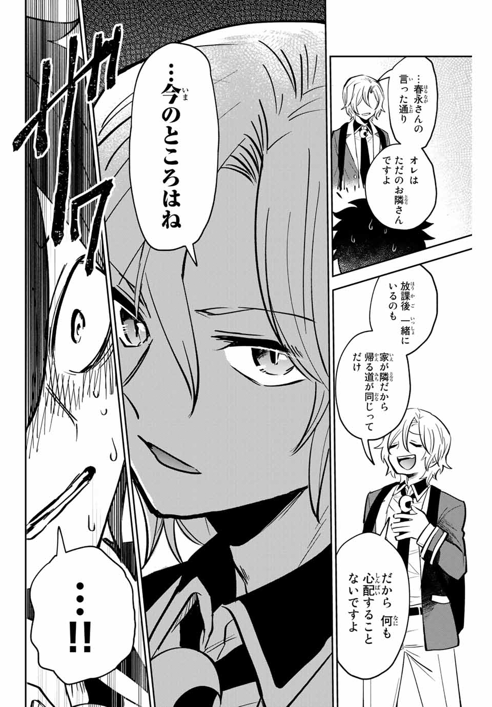 Read TOSHI TO MAHOU WA KISS SHIDAI Chapter 3 [High Quality / Full] - Page 14 - nicomanga.net