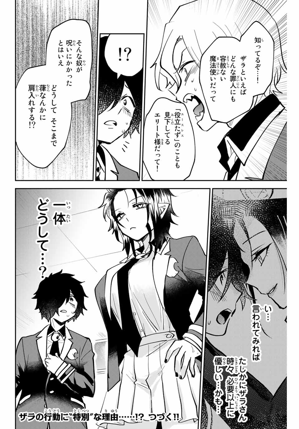Read TOSHI TO MAHOU WA KISS SHIDAI Chapter 13 [High Quality / Full] - Page 16 - nicomanga.net