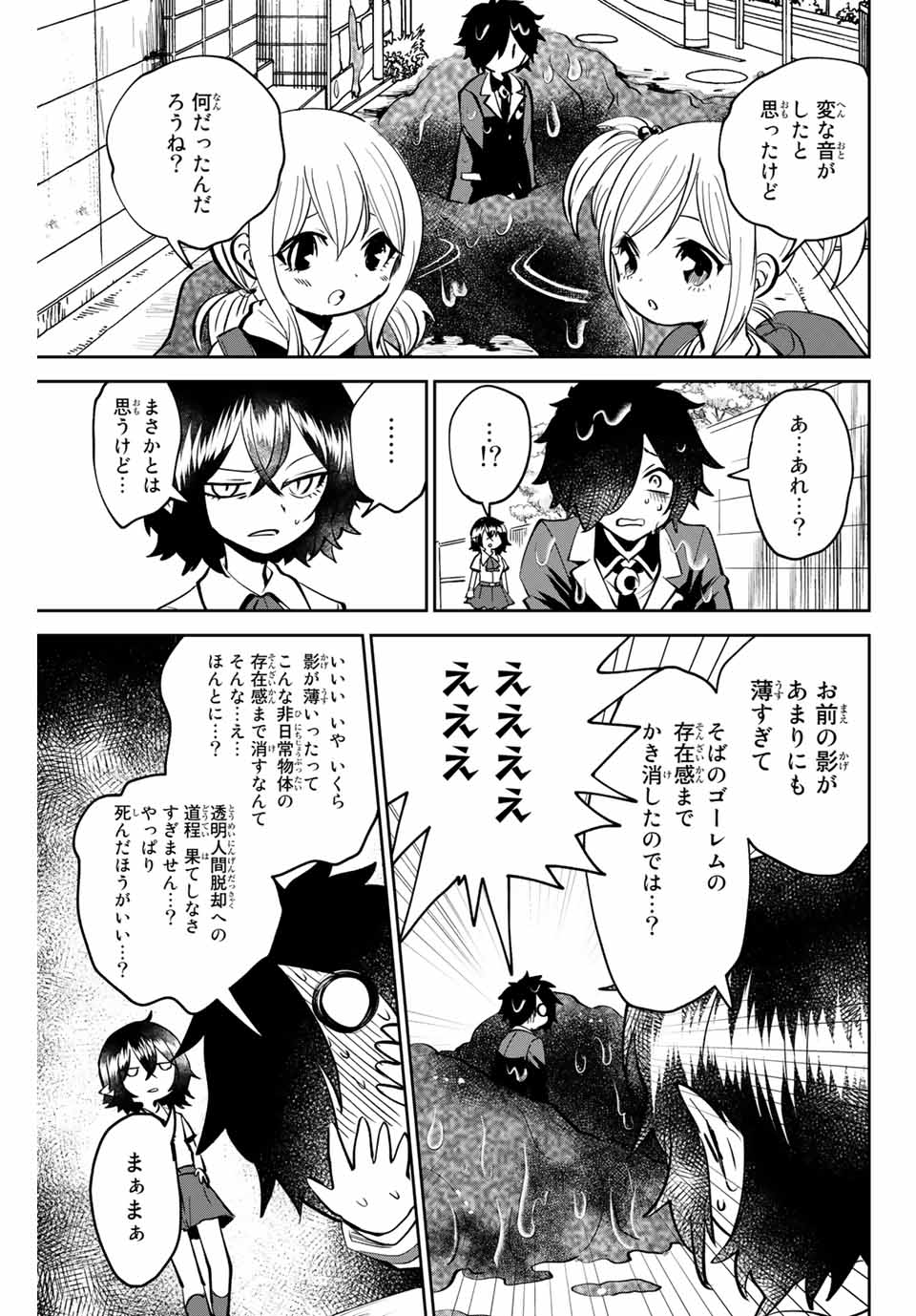Read TOSHI TO MAHOU WA KISS SHIDAI Chapter 1 [High Quality / Full] - Page 41 - nicomanga.net