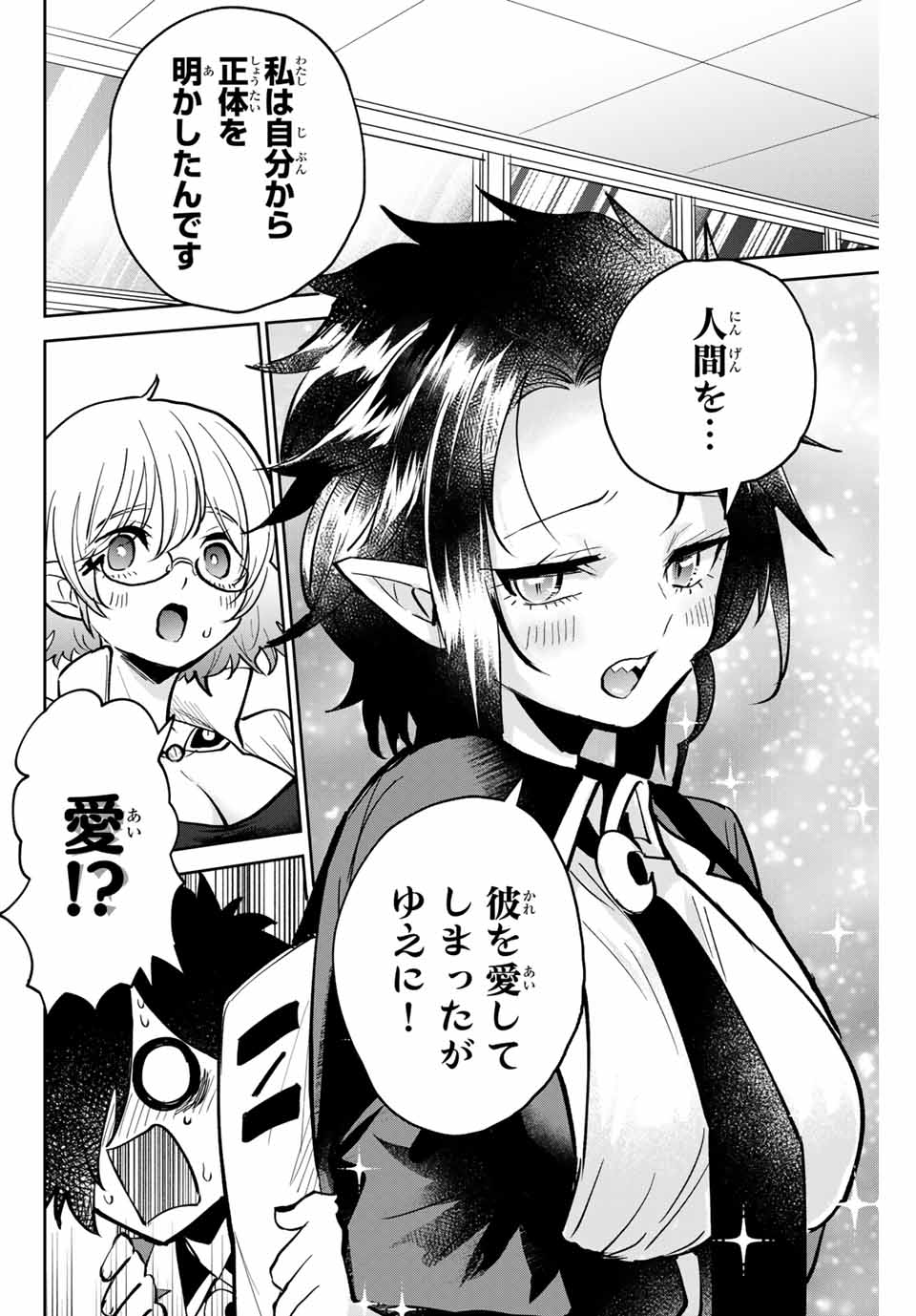 Read TOSHI TO MAHOU WA KISS SHIDAI Chapter 8 [High Quality / Full] - Page 2 - nicomanga.net