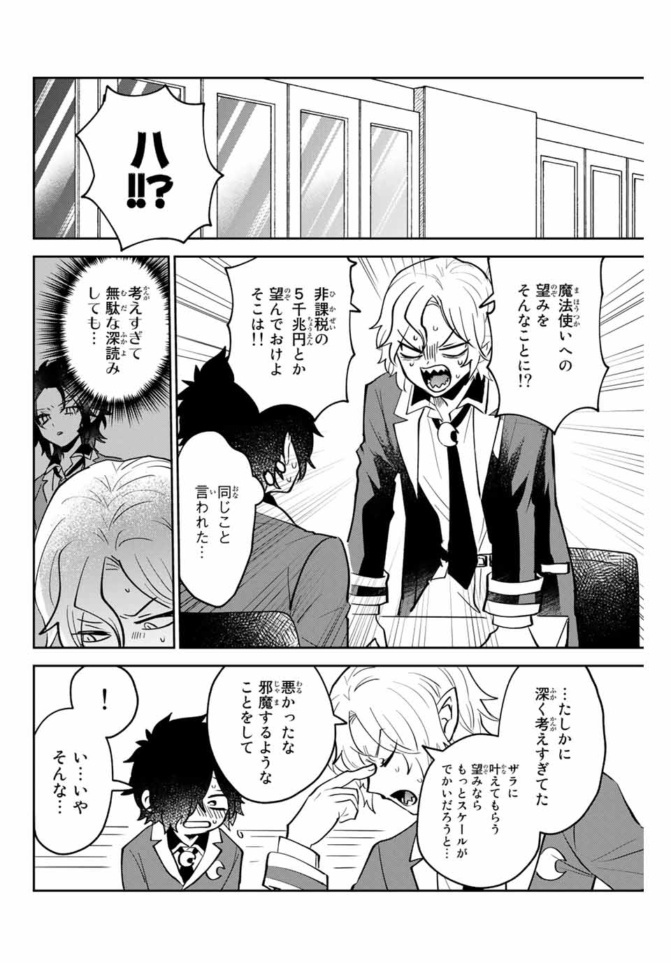 Read TOSHI TO MAHOU WA KISS SHIDAI Chapter 14 [High Quality / Full] - Page 14 - nicomanga.net