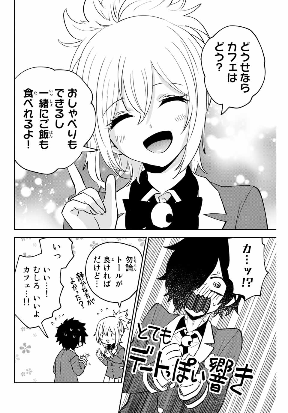 Read TOSHI TO MAHOU WA KISS SHIDAI Chapter 16 [High Quality / Full] - Page 10 - nicomanga.net
