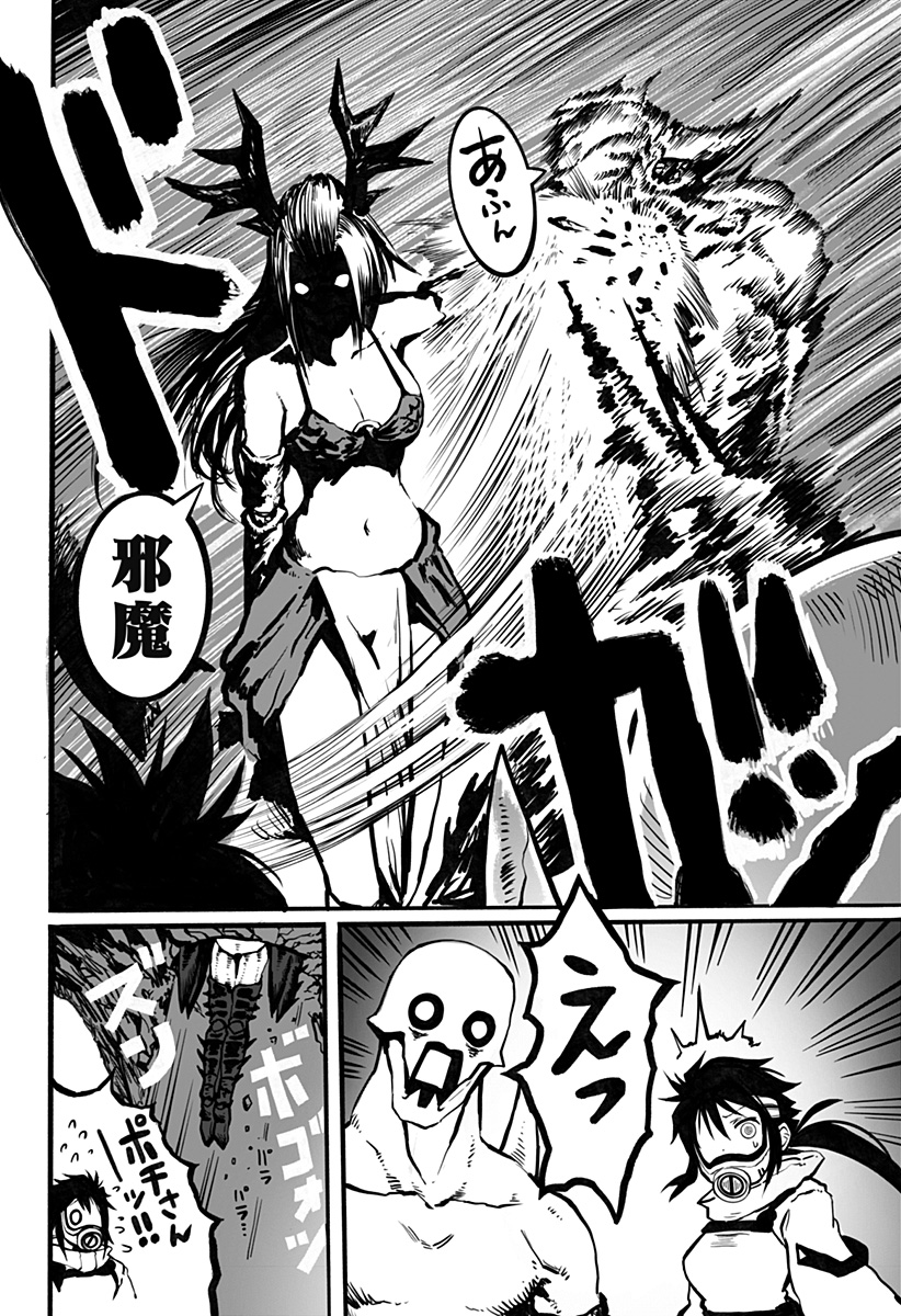 The Mutant Wants to Kiss His Human Girlfriend Chap 8 - Pic 6