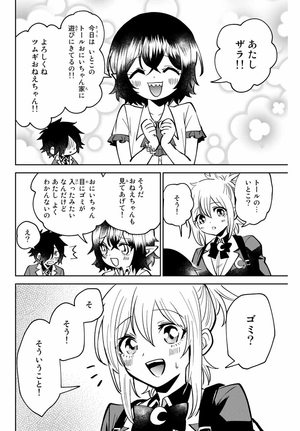 Read TOSHI TO MAHOU WA KISS SHIDAI Chapter 2 [High Quality / Full] - Page 4 - nicomanga.net