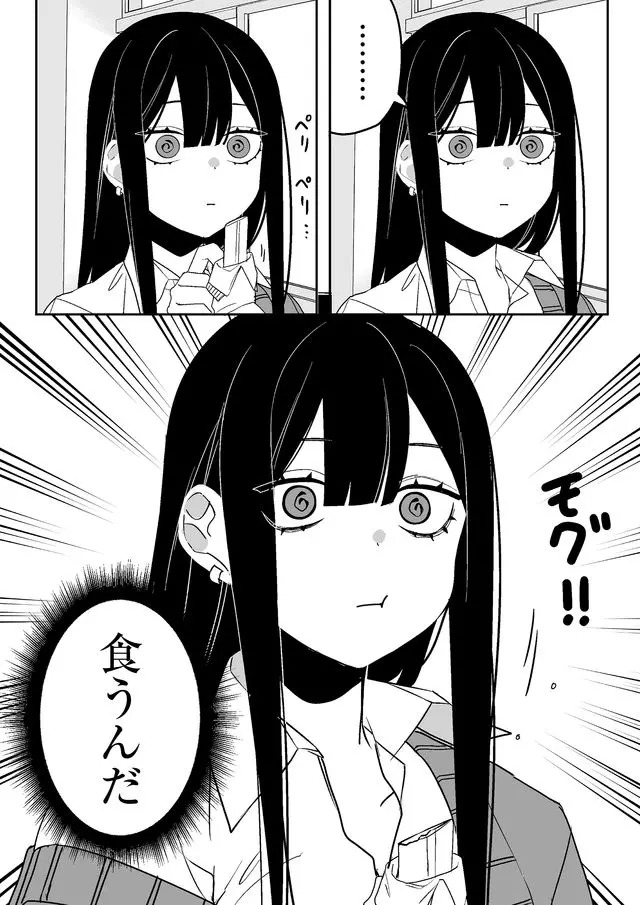 Read JIRAI NANDESUKA? CHIHARA-SAN Chapter 2 [High Quality / Full] - Page 8 - nicomanga.net