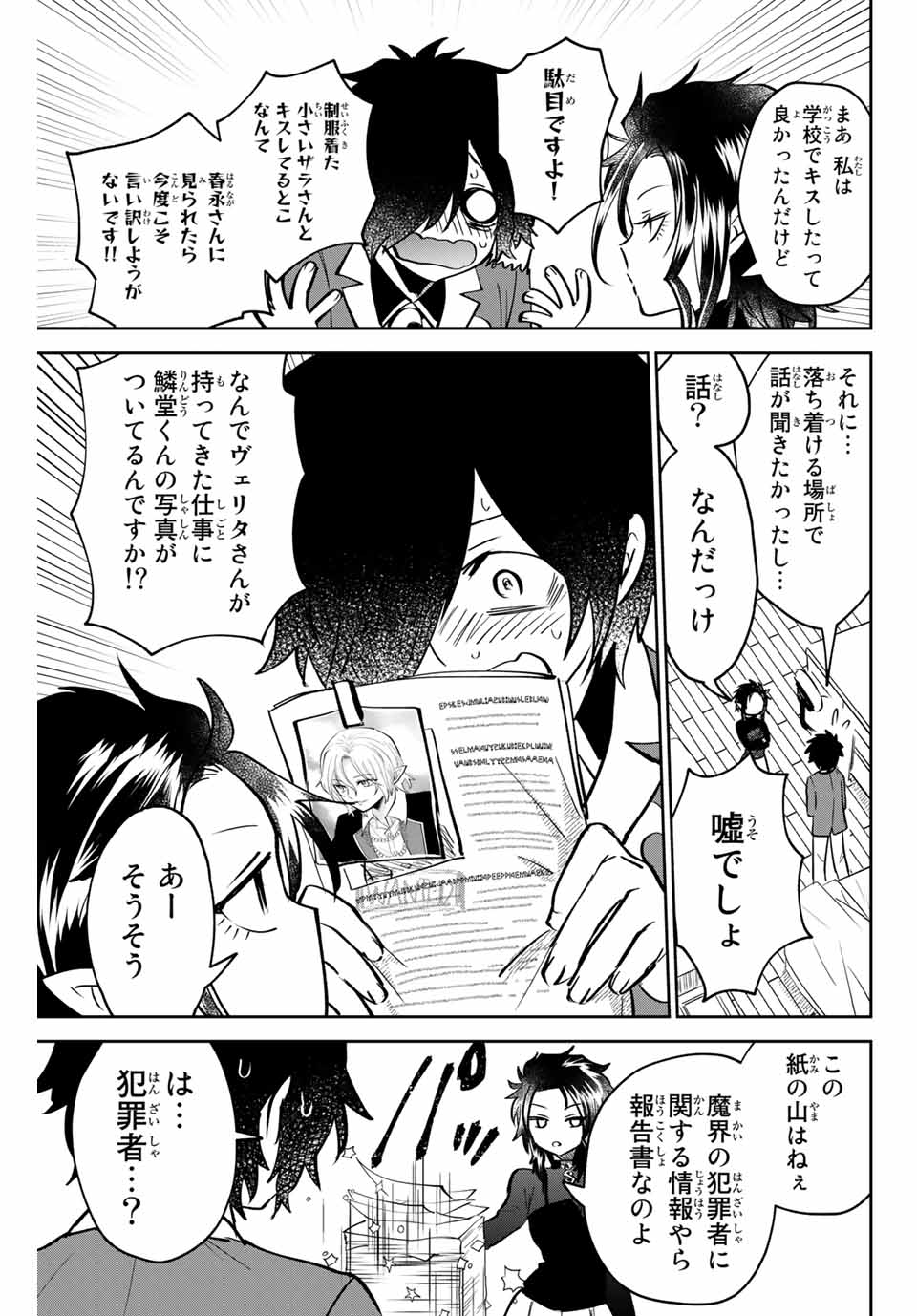 Read TOSHI TO MAHOU WA KISS SHIDAI Chapter 10 [High Quality / Full] - Page 5 - nicomanga.net