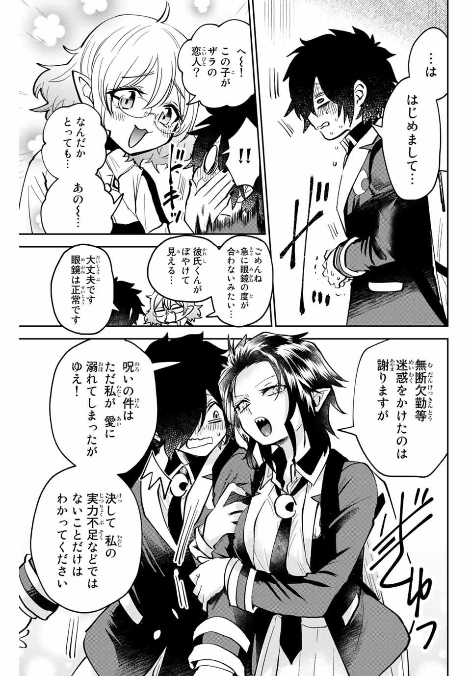 Read TOSHI TO MAHOU WA KISS SHIDAI Chapter 8 [High Quality / Full] - Page 5 - nicomanga.net