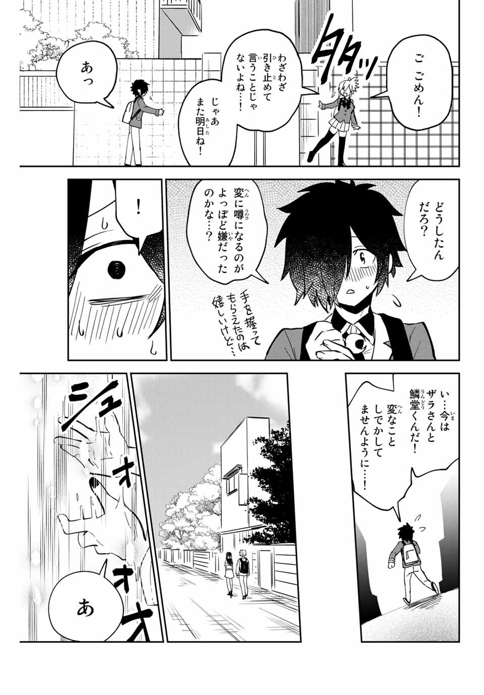 Read TOSHI TO MAHOU WA KISS SHIDAI Chapter 3 [High Quality / Full] - Page 23 - nicomanga.net