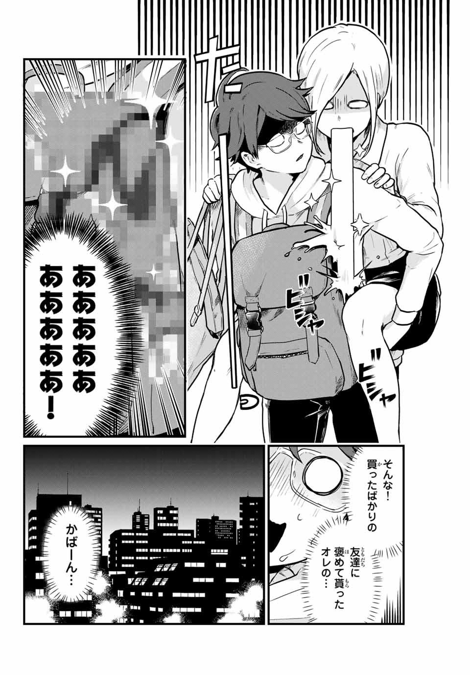 Read TONARI NO KUROKI-SAN WA NOMU TO YABAI Chapter 4 [High Quality / Full] - Page 12 - nicomanga.net