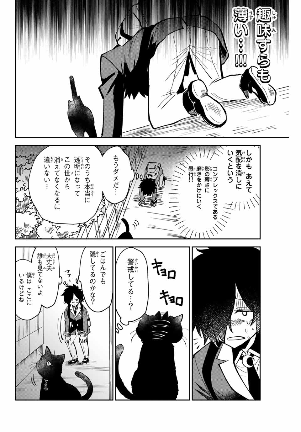 Read TOSHI TO MAHOU WA KISS SHIDAI Chapter 1 [High Quality / Full] - Page 12 - nicomanga.net