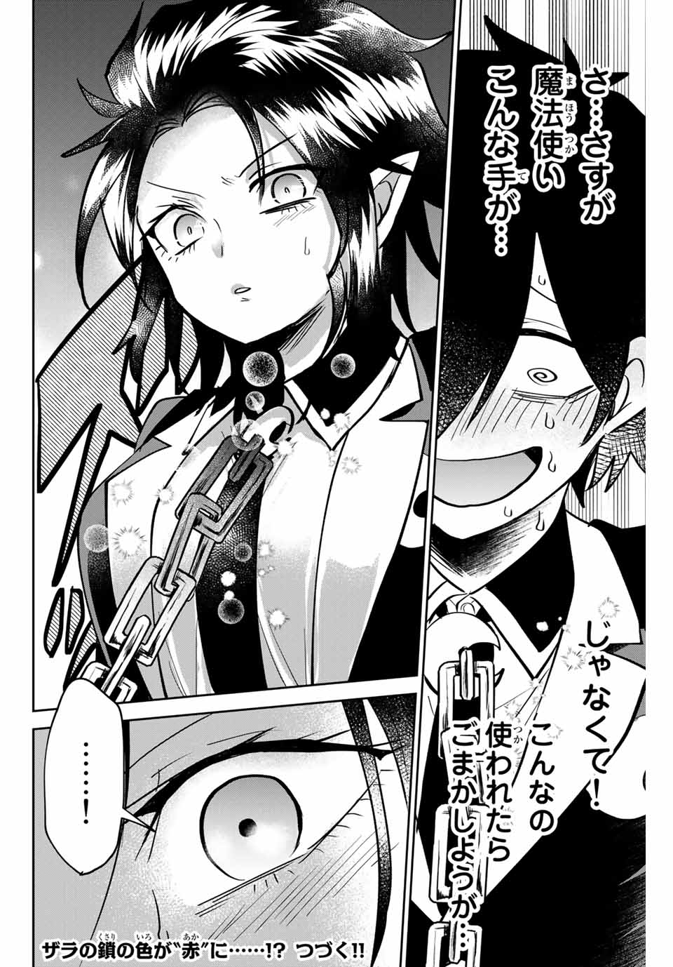 Read TOSHI TO MAHOU WA KISS SHIDAI Chapter 8 [High Quality / Full] - Page 14 - nicomanga.net