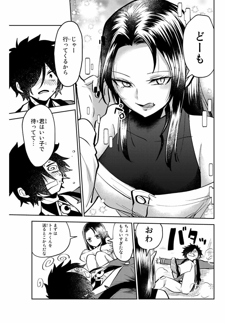 Read TOSHI TO MAHOU WA KISS SHIDAI Chapter 4 [High Quality / Full] - Page 9 - nicomanga.net
