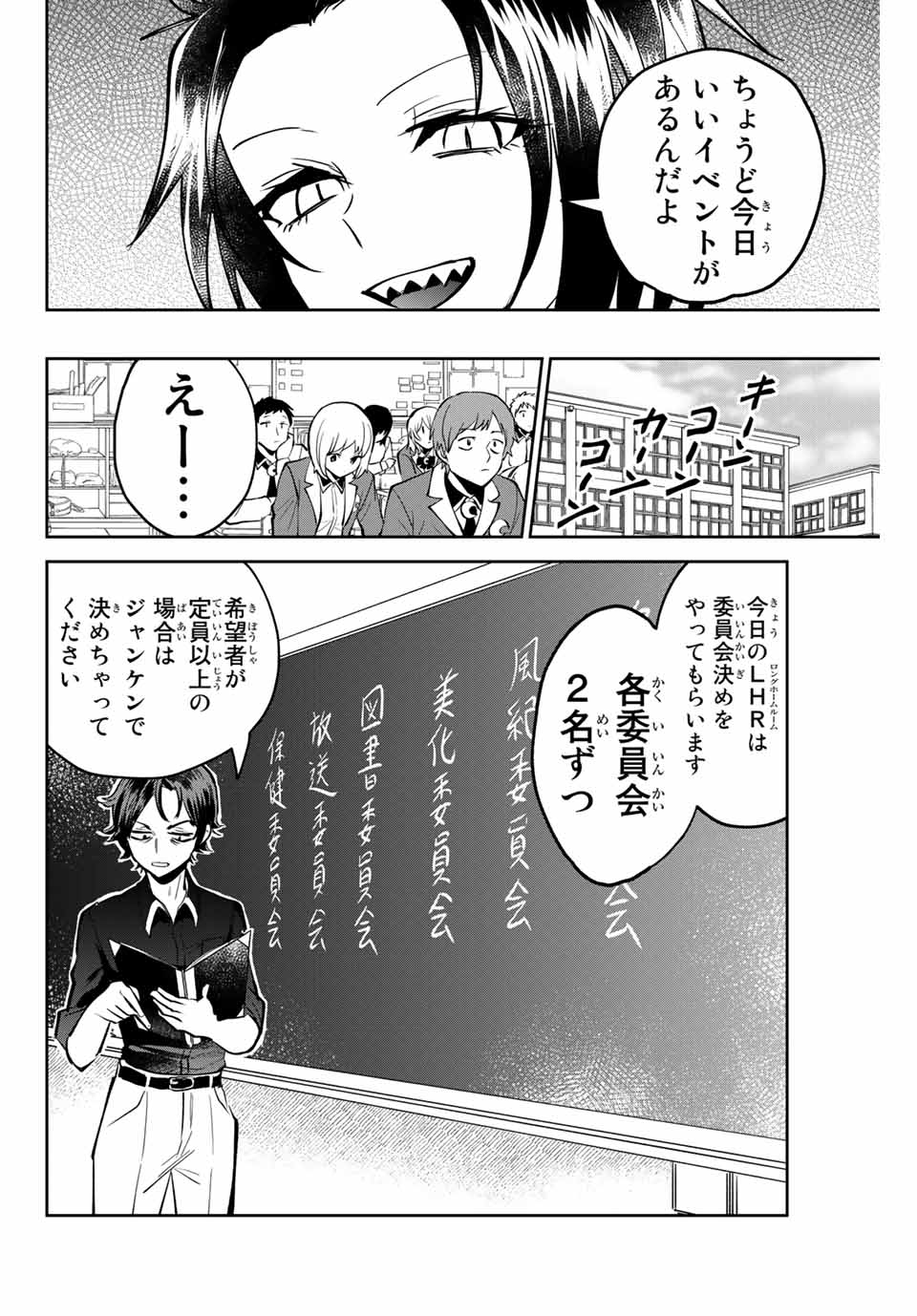 Read TOSHI TO MAHOU WA KISS SHIDAI Chapter 5 [High Quality / Full] - Page 14 - nicomanga.net