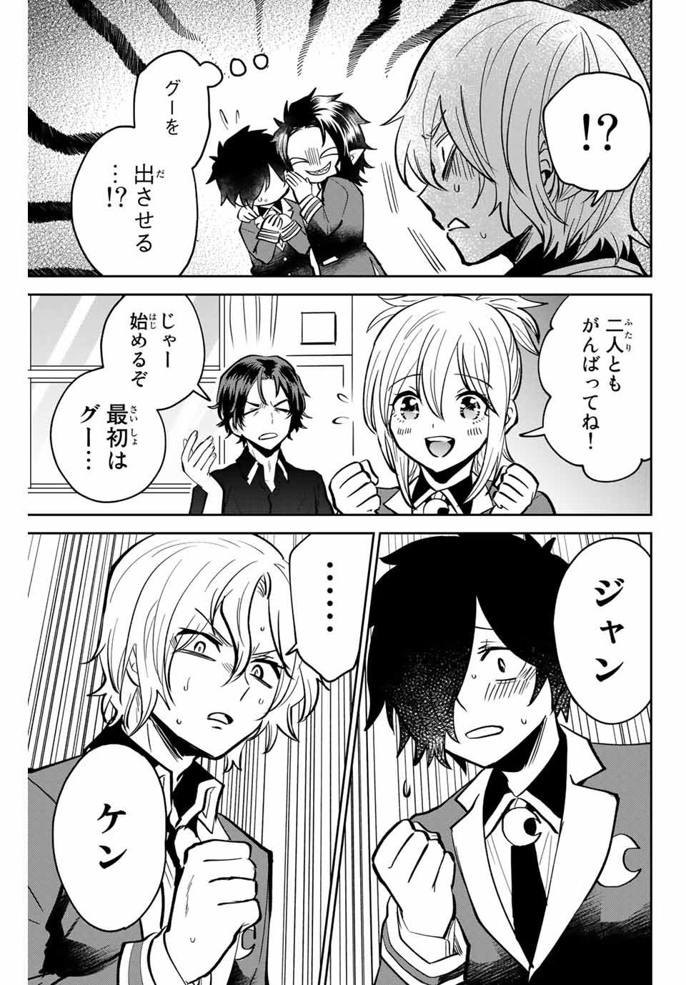 Read TOSHI TO MAHOU WA KISS SHIDAI Chapter 6 [High Quality / Full] - Page 7 - nicomanga.net