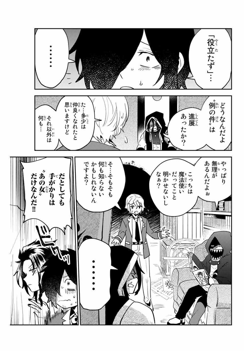 Read TOSHI TO MAHOU WA KISS SHIDAI Chapter 11 [High Quality / Full] - Page 13 - nicomanga.net