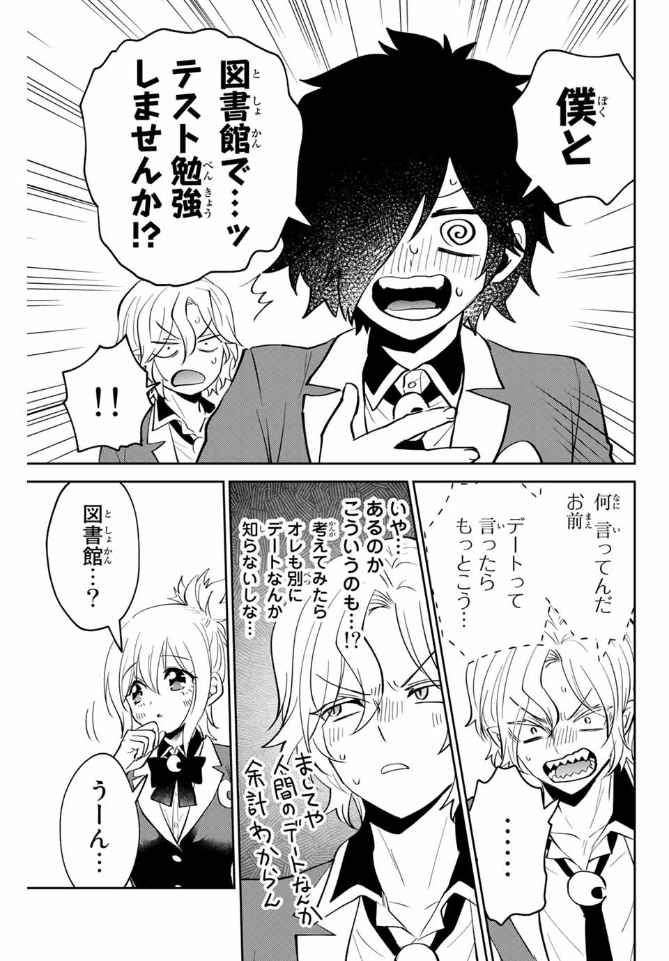 Read TOSHI TO MAHOU WA KISS SHIDAI Chapter 16 [High Quality / Full] - Page 9 - nicomanga.net