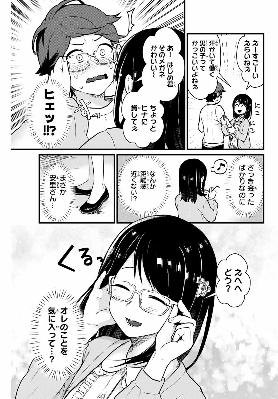 Read TONARI NO KUROKI-SAN WA NOMU TO YABAI Chapter 7 [High Quality / Full] - Page 9 - nicomanga.net