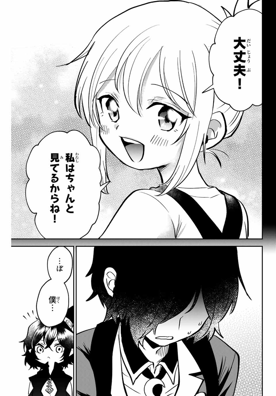 Read TOSHI TO MAHOU WA KISS SHIDAI Chapter 1 [High Quality / Full] - Page 23 - nicomanga.net