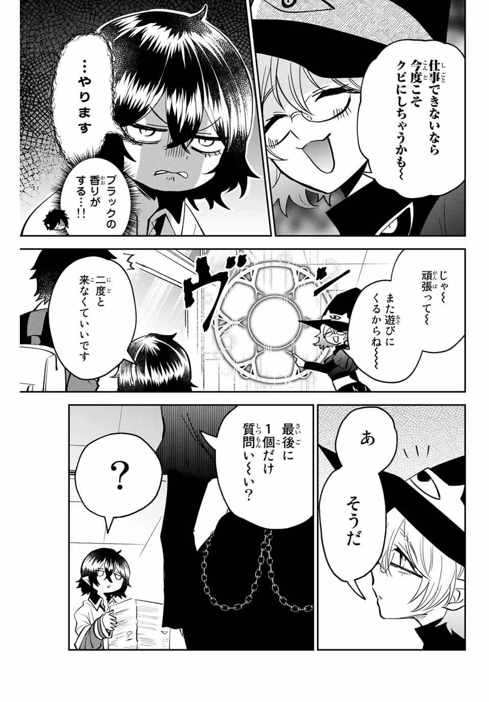 Read TOSHI TO MAHOU WA KISS SHIDAI Chapter 9 [High Quality / Full] - Page 11 - nicomanga.net