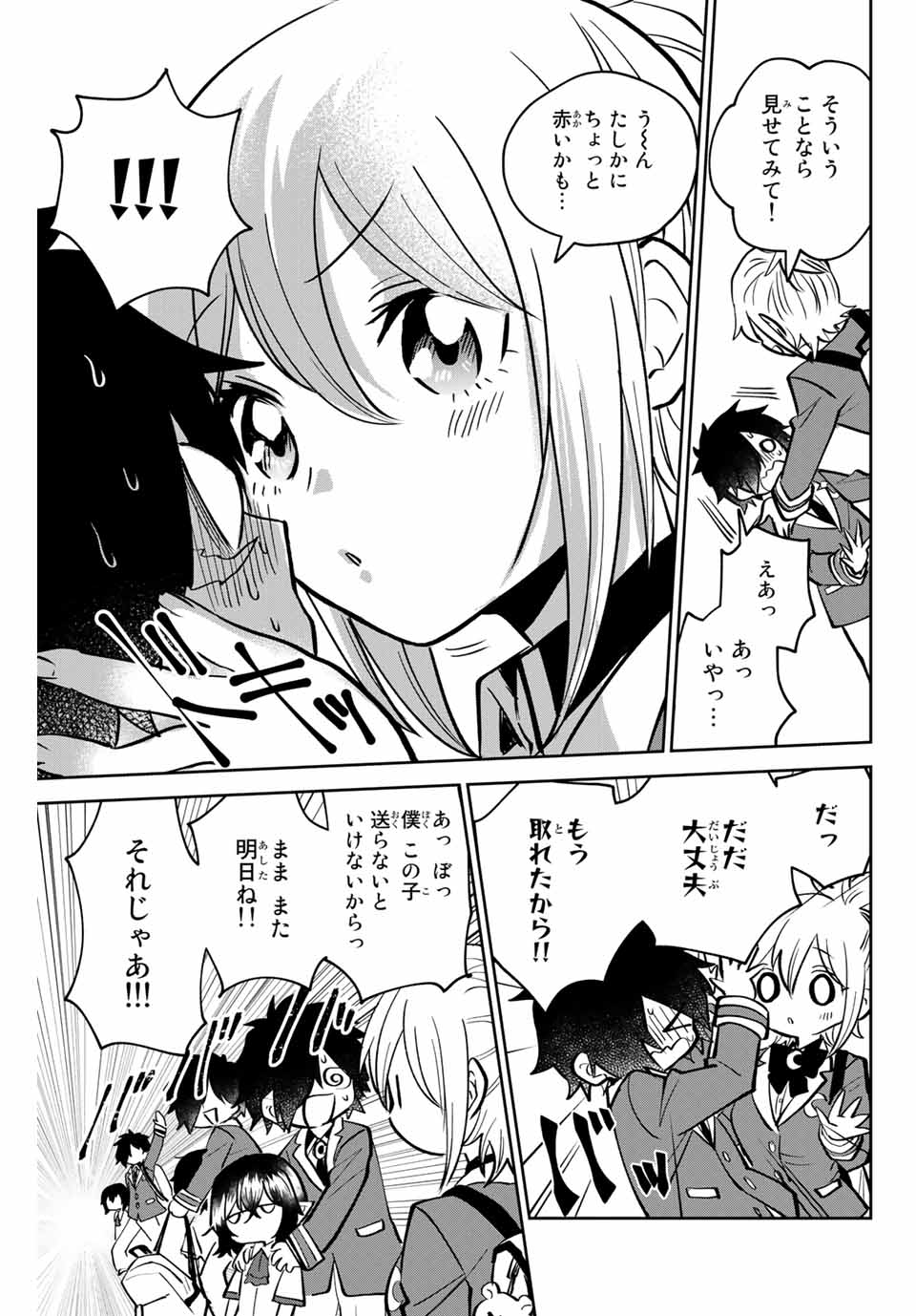 Read TOSHI TO MAHOU WA KISS SHIDAI Chapter 2 [High Quality / Full] - Page 5 - nicomanga.net