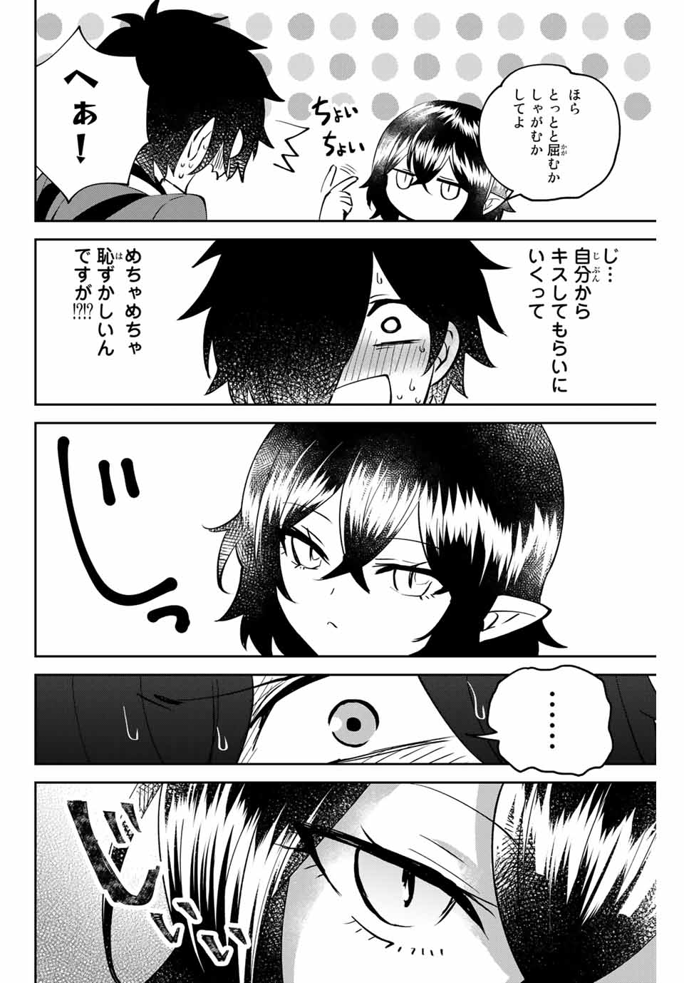 Read TOSHI TO MAHOU WA KISS SHIDAI Chapter 4 [High Quality / Full] - Page 6 - nicomanga.net