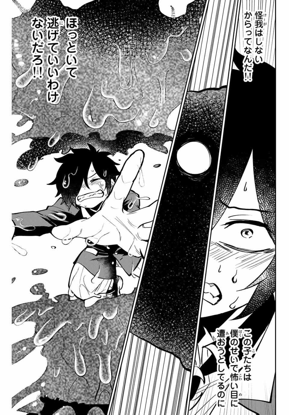 Read TOSHI TO MAHOU WA KISS SHIDAI Chapter 1 [High Quality / Full] - Page 39 - nicomanga.net