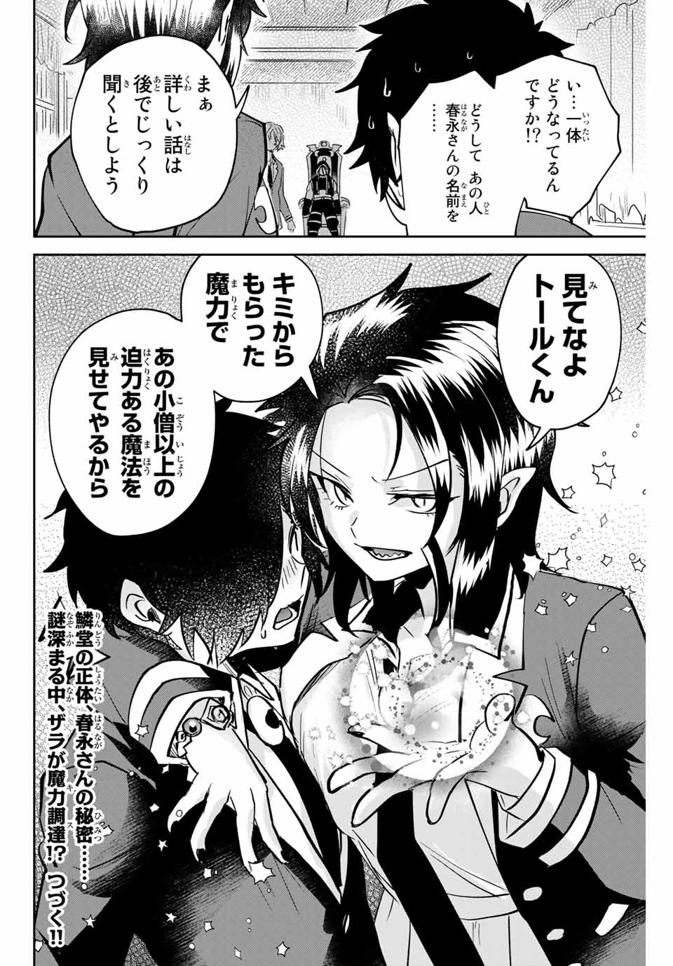 Read TOSHI TO MAHOU WA KISS SHIDAI Chapter 11 [High Quality / Full] - Page 16 - nicomanga.net