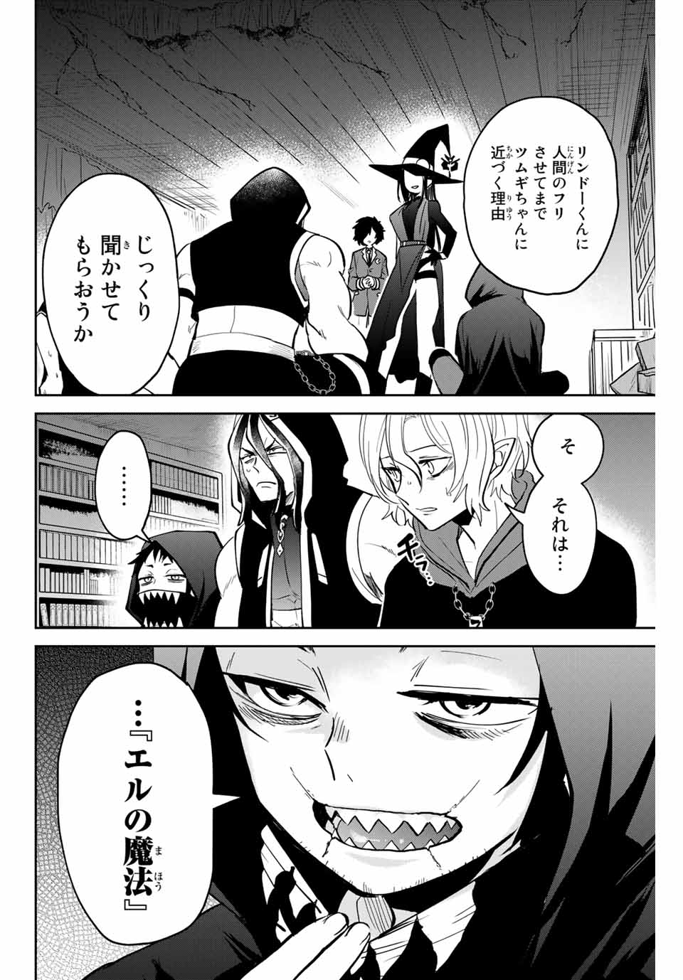 Read TOSHI TO MAHOU WA KISS SHIDAI Chapter 13 [High Quality / Full] - Page 2 - nicomanga.net