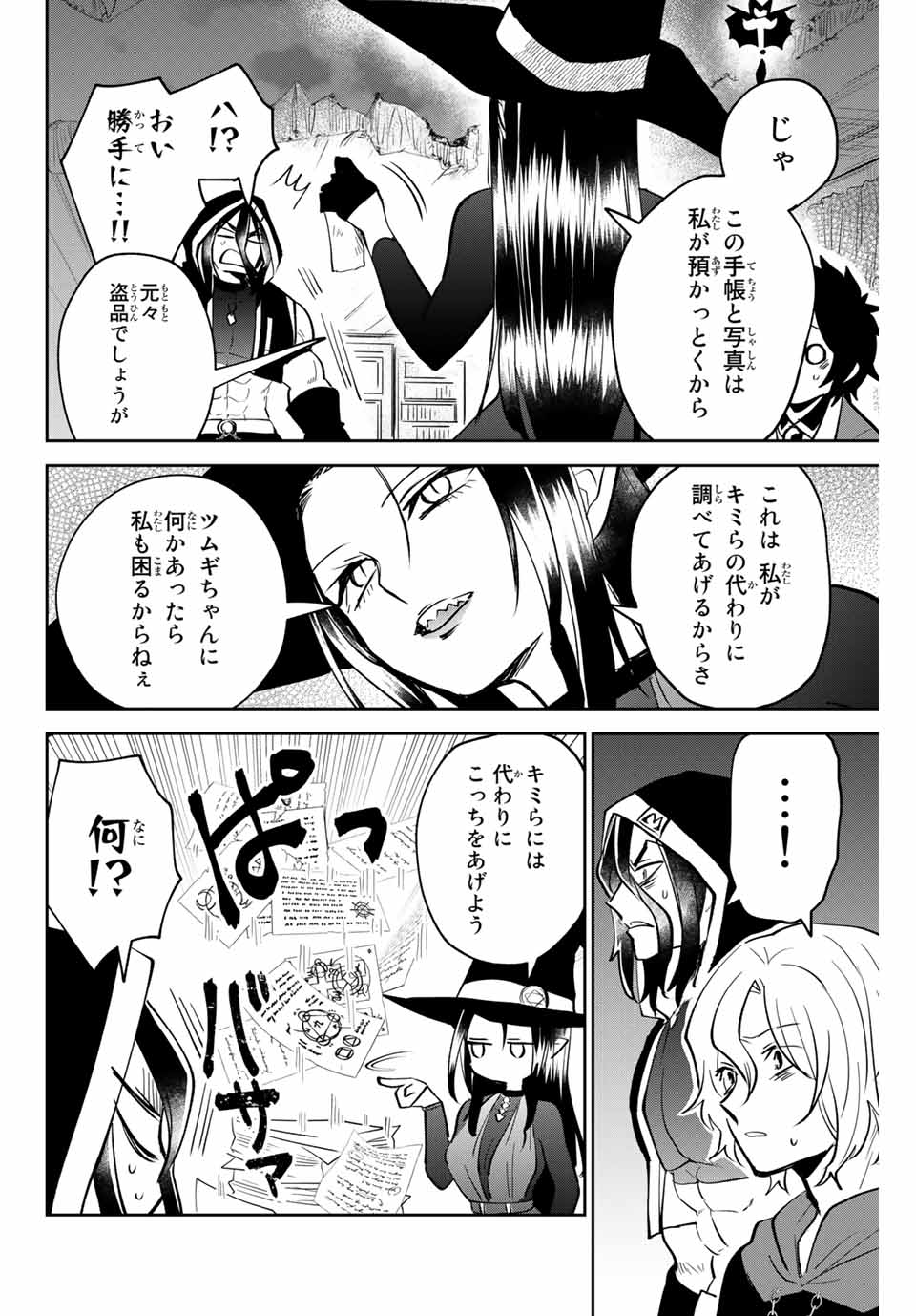 Read TOSHI TO MAHOU WA KISS SHIDAI Chapter 13 [High Quality / Full] - Page 12 - nicomanga.net