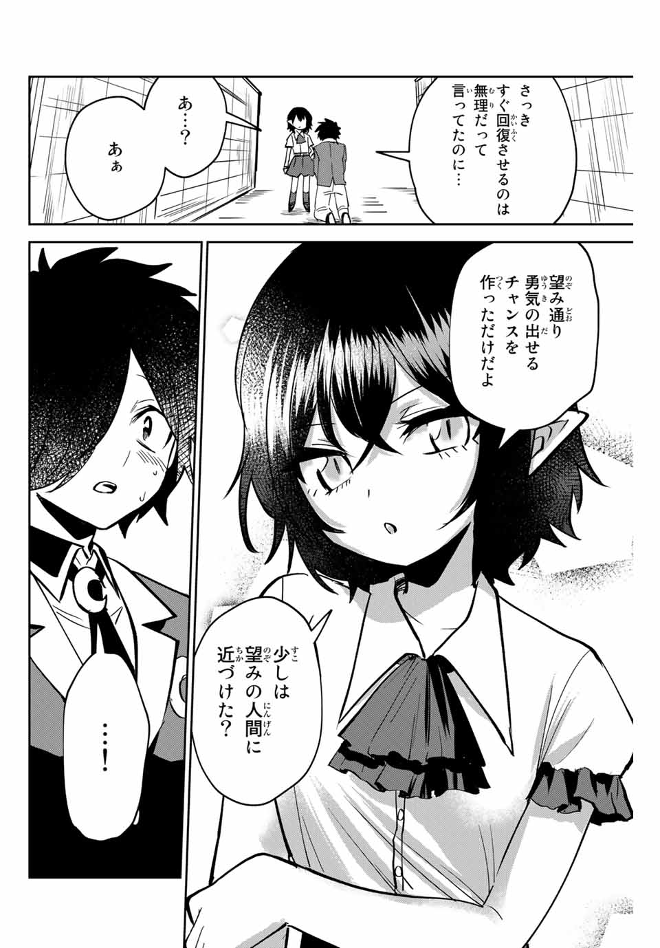 Read TOSHI TO MAHOU WA KISS SHIDAI Chapter 1 [High Quality / Full] - Page 48 - nicomanga.net