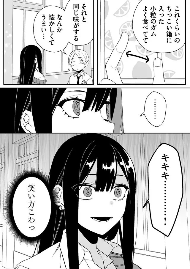 Read JIRAI NANDESUKA? CHIHARA-SAN Chapter 2 [High Quality / Full] - Page 12 - nicomanga.net