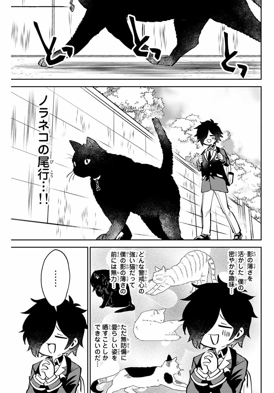 Read TOSHI TO MAHOU WA KISS SHIDAI Chapter 1 [High Quality / Full] - Page 11 - nicomanga.net