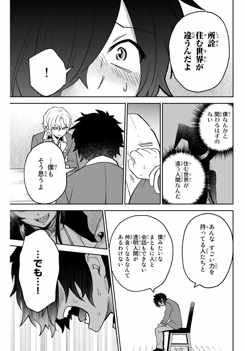 Read TOSHI TO MAHOU WA KISS SHIDAI Chapter 15 [High Quality / Full] - Page 7 - nicomanga.net