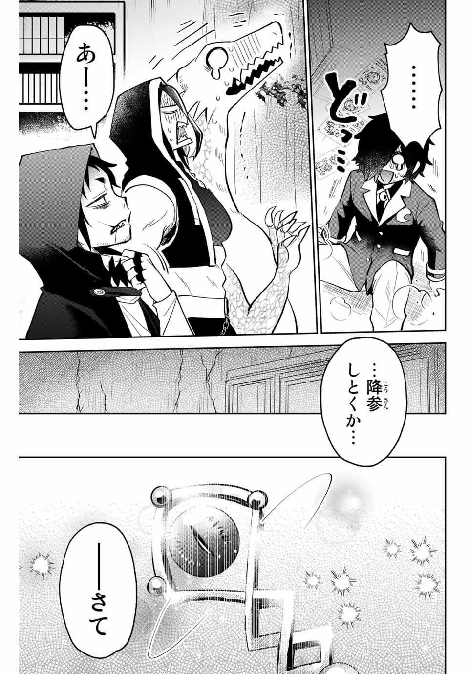 Read TOSHI TO MAHOU WA KISS SHIDAI Chapter 12 [High Quality / Full] - Page 11 - nicomanga.net
