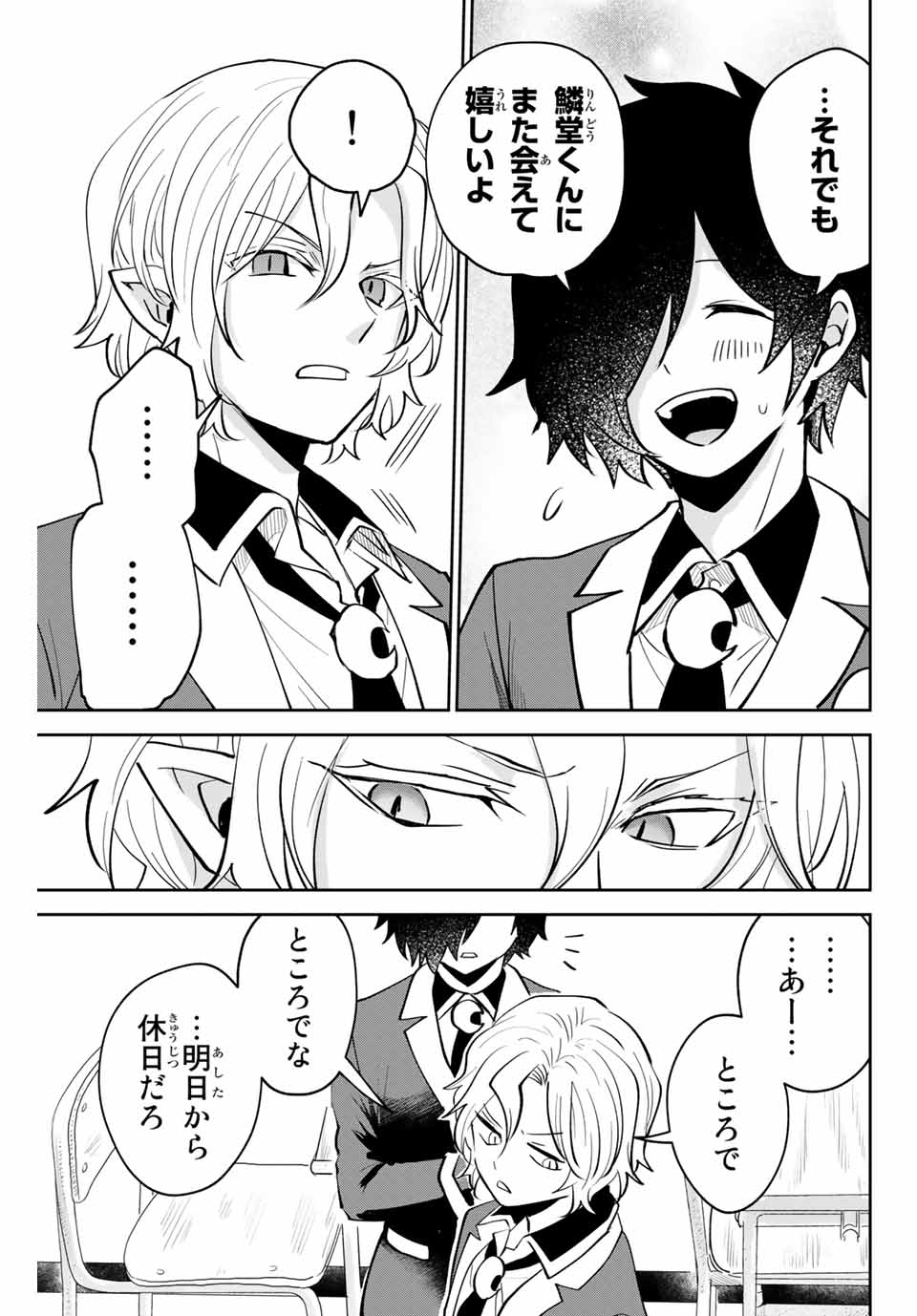 Read TOSHI TO MAHOU WA KISS SHIDAI Chapter 16 [High Quality / Full] - Page 3 - nicomanga.net