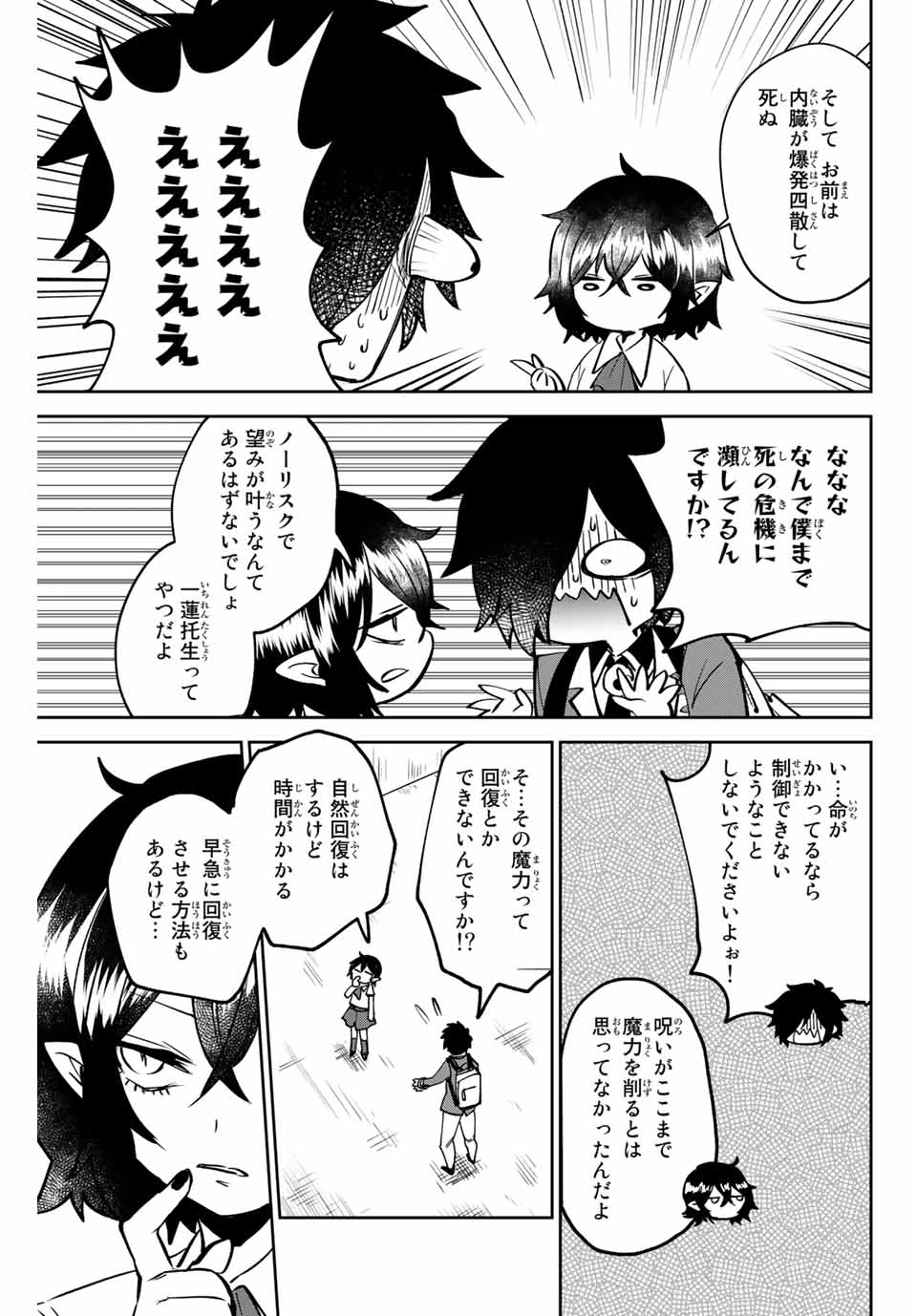 Read TOSHI TO MAHOU WA KISS SHIDAI Chapter 1 [High Quality / Full] - Page 35 - nicomanga.net