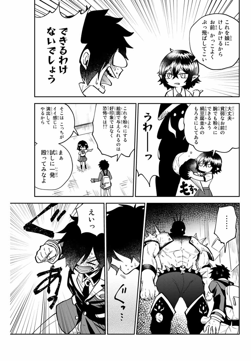 Read TOSHI TO MAHOU WA KISS SHIDAI Chapter 1 [High Quality / Full] - Page 31 - nicomanga.net