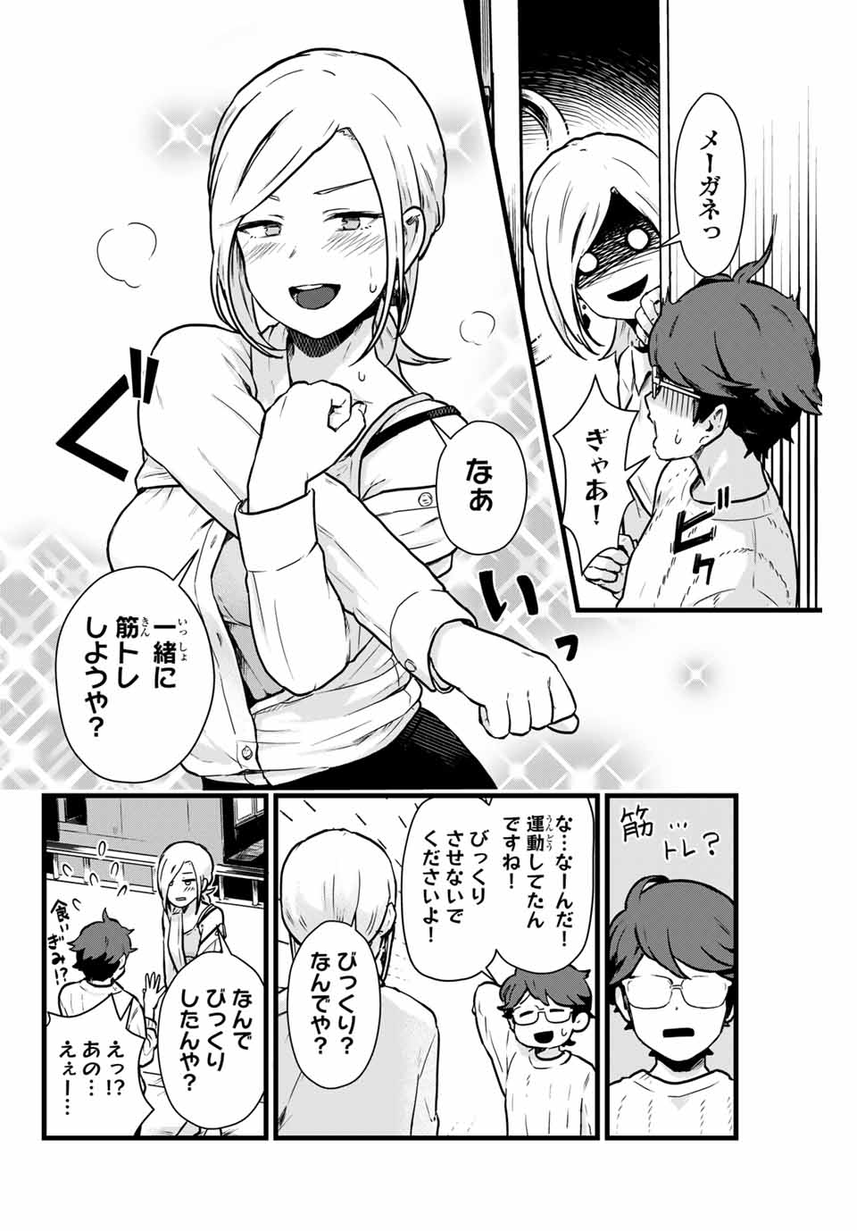 Read TONARI NO KUROKI-SAN WA NOMU TO YABAI Chapter 6 [High Quality / Full] - Page 6 - nicomanga.net
