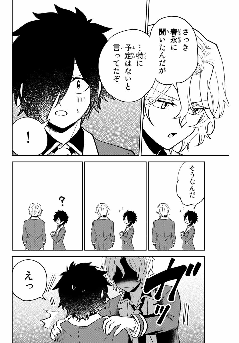Read TOSHI TO MAHOU WA KISS SHIDAI Chapter 16 [High Quality / Full] - Page 4 - nicomanga.net