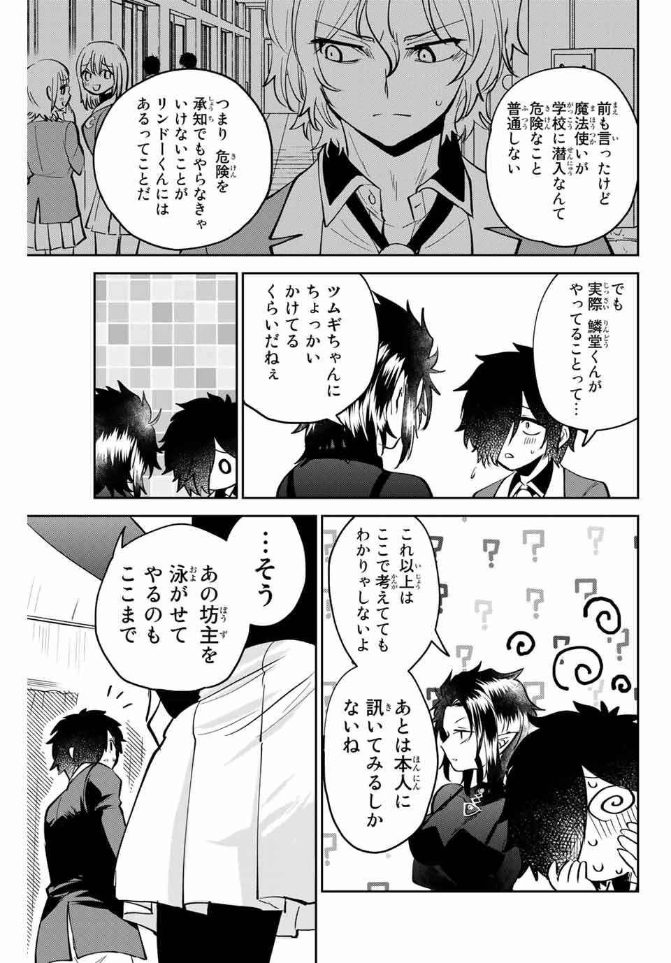 Read TOSHI TO MAHOU WA KISS SHIDAI Chapter 10 [High Quality / Full] - Page 9 - nicomanga.net