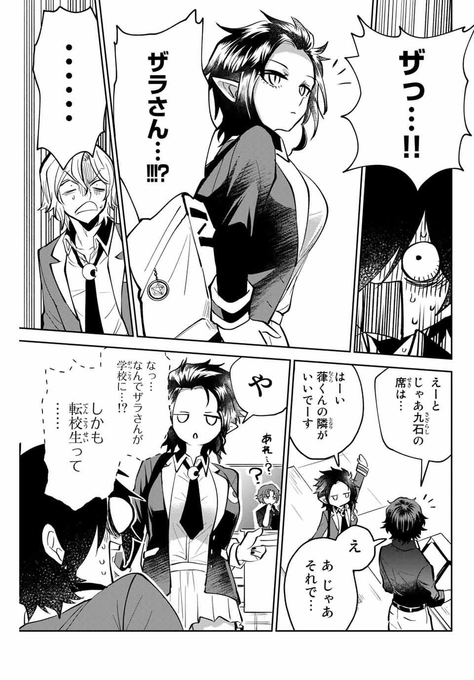 Read TOSHI TO MAHOU WA KISS SHIDAI Chapter 4 [High Quality / Full] - Page 19 - nicomanga.net