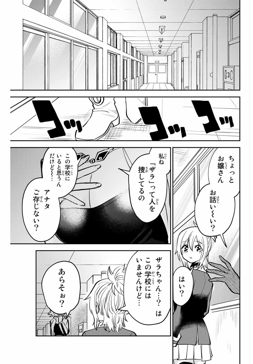 Read TOSHI TO MAHOU WA KISS SHIDAI Chapter 6 [High Quality / Full] - Page 17 - nicomanga.net