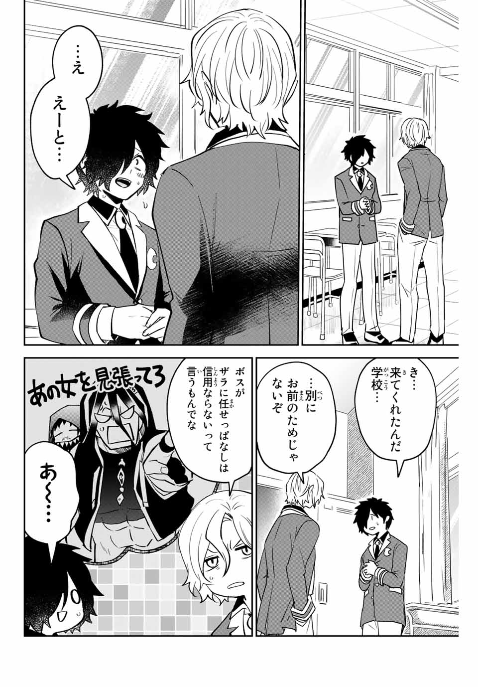 Read TOSHI TO MAHOU WA KISS SHIDAI Chapter 16 [High Quality / Full] - Page 2 - nicomanga.net