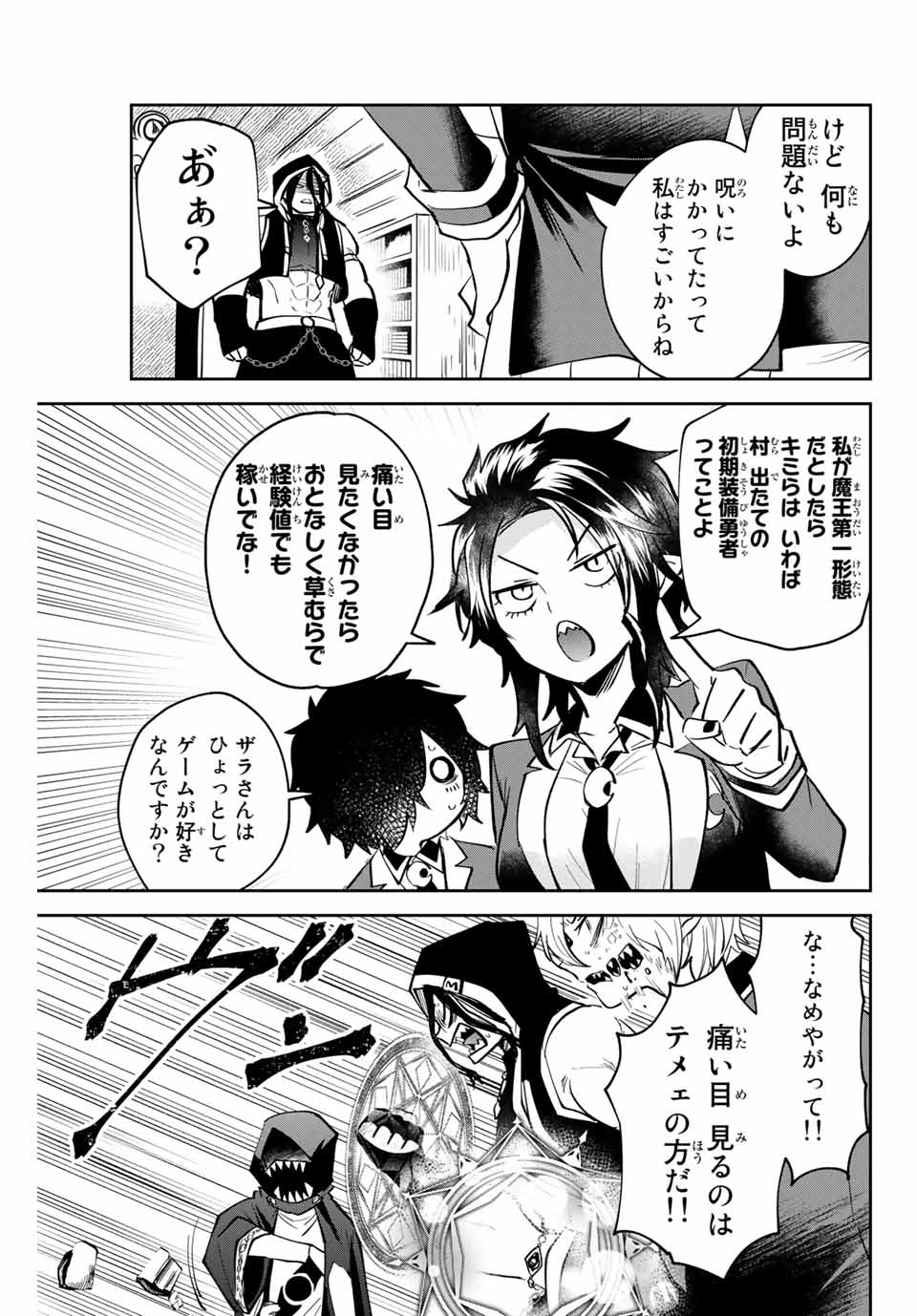 Read TOSHI TO MAHOU WA KISS SHIDAI Chapter 12 [High Quality / Full] - Page 3 - nicomanga.net