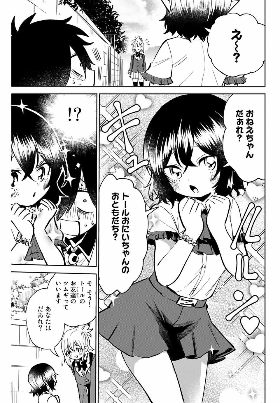 Read TOSHI TO MAHOU WA KISS SHIDAI Chapter 2 [High Quality / Full] - Page 3 - nicomanga.net