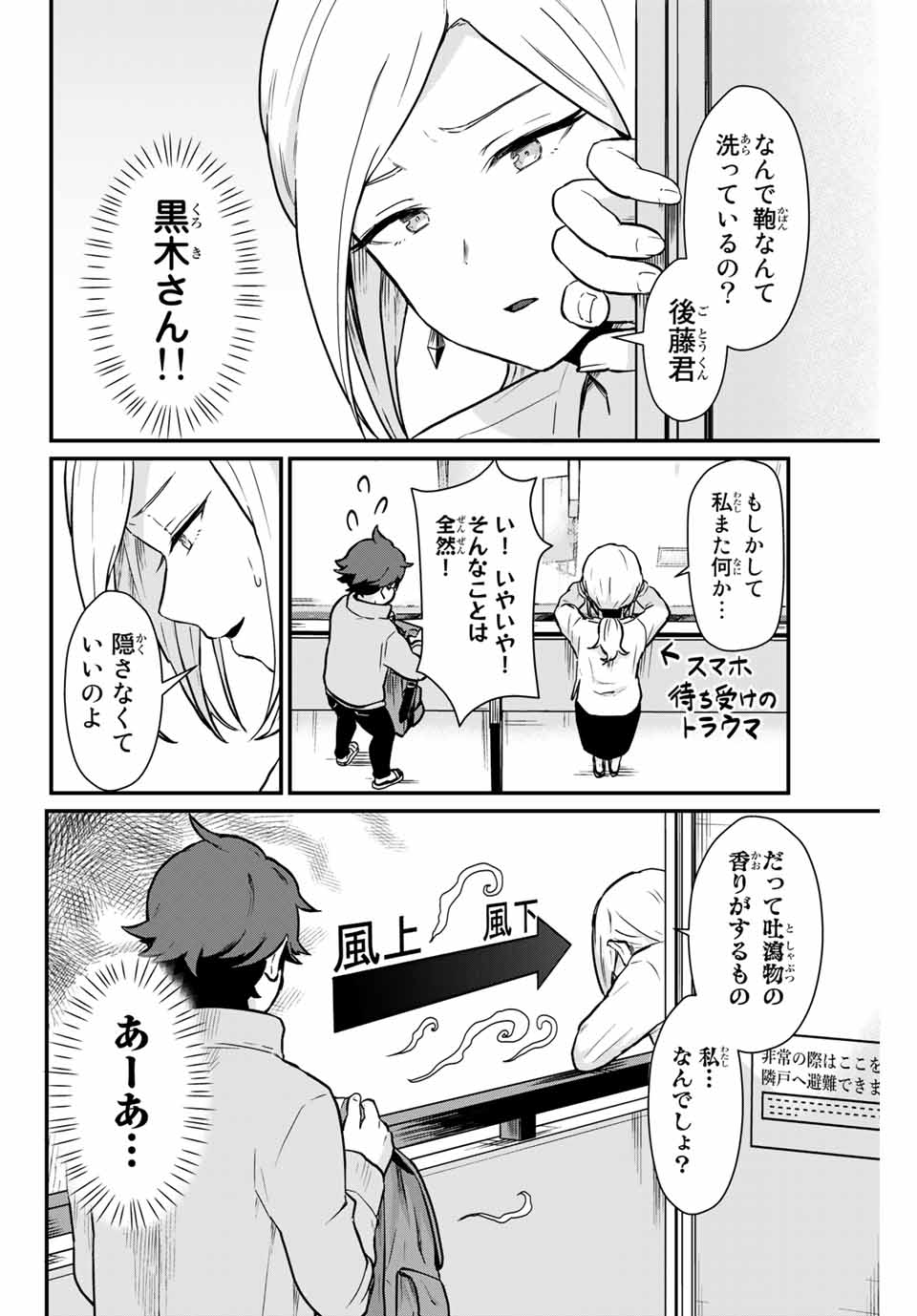 Read TONARI NO KUROKI-SAN WA NOMU TO YABAI Chapter 4 [High Quality / Full] - Page 14 - nicomanga.net